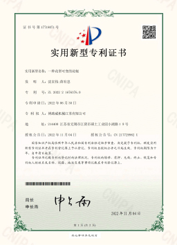 9941683167298584.jpg 2022216763760-一種花型可變的花輥(實用新型).jpg